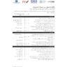 CTU Code Interactive Checklist (Arabic)